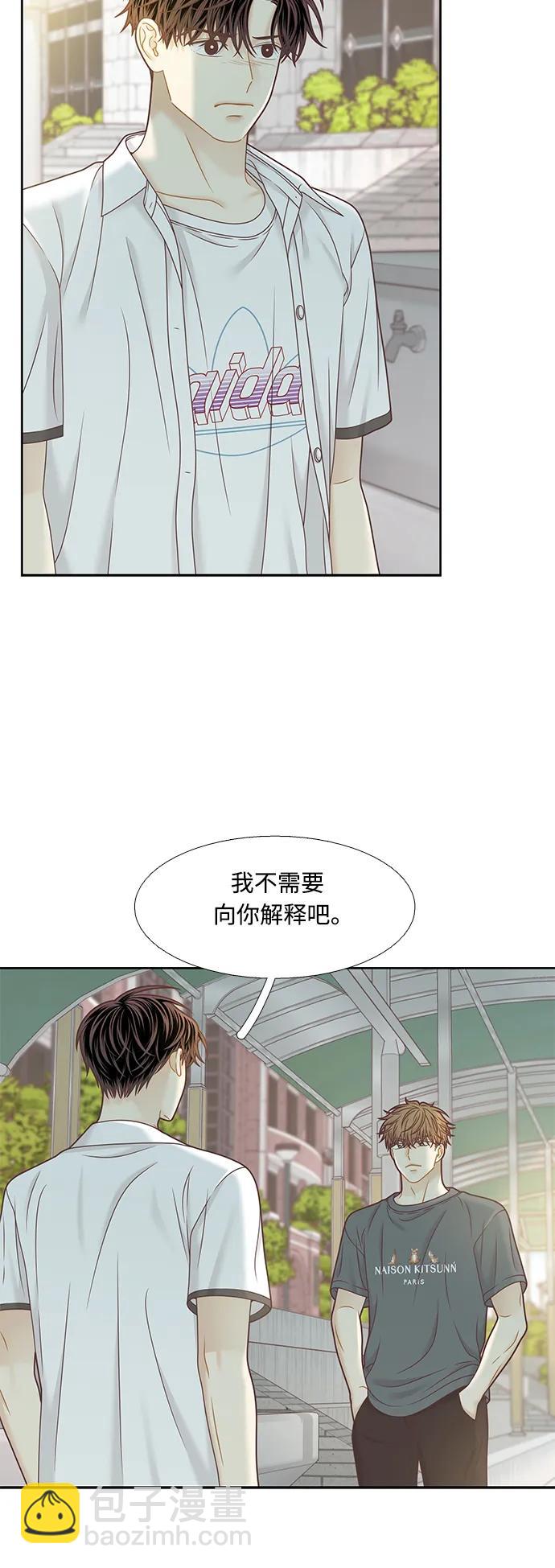 🍱少女的世界 [第二季] 第157话 第6页