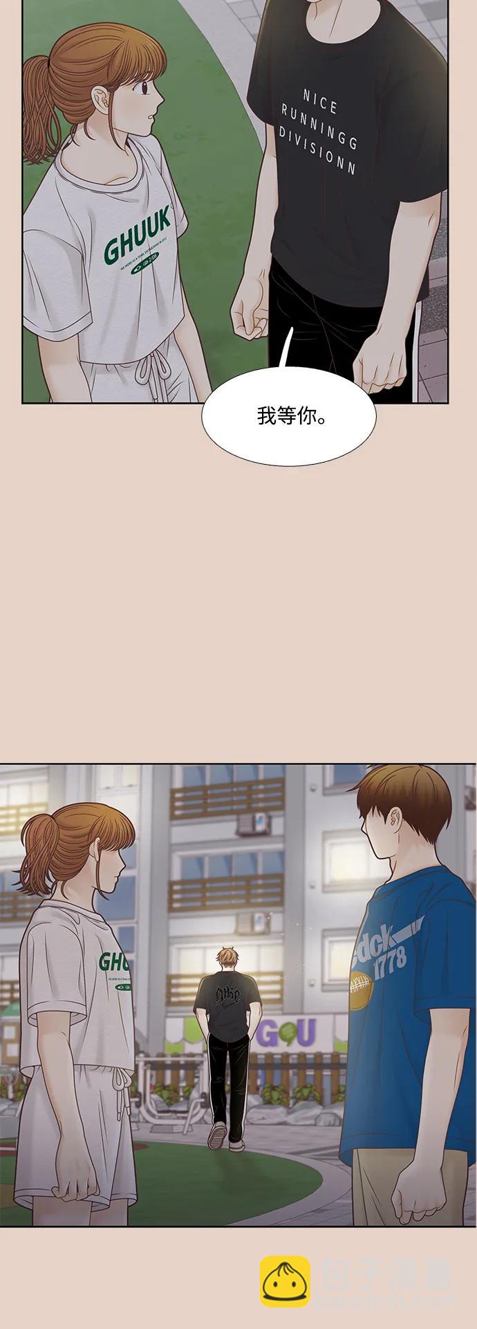 🍱少女的世界 [第二季] 第159话 第11页