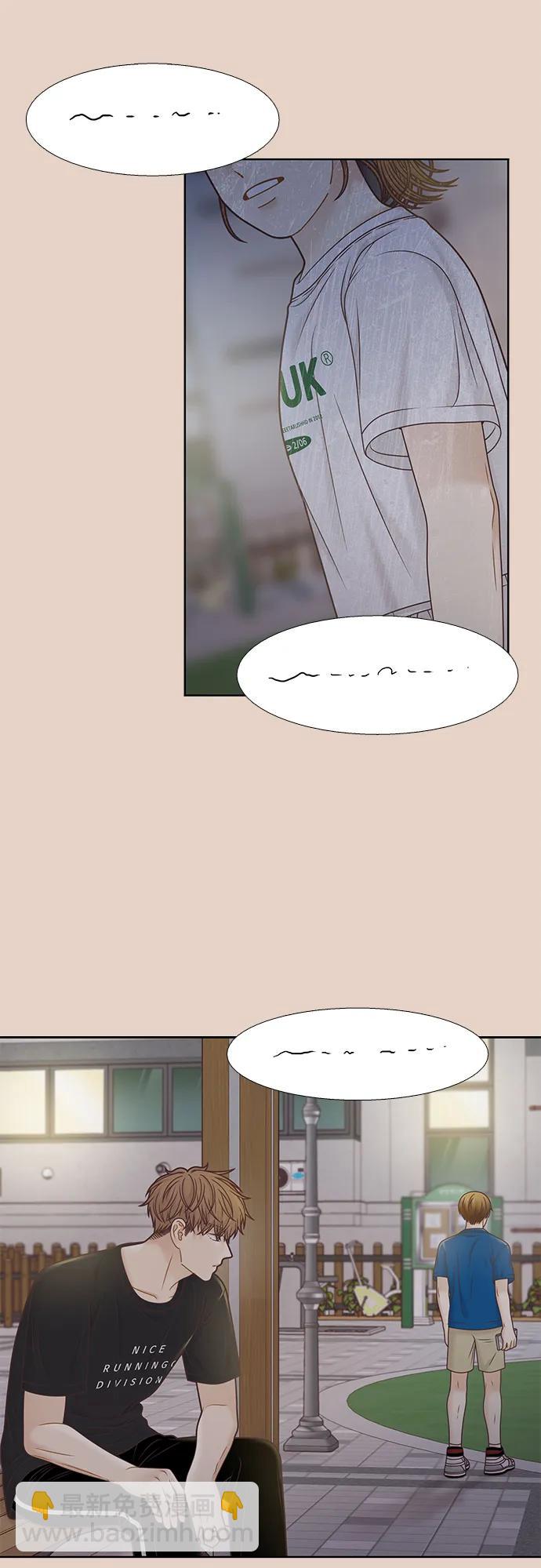🍱少女的世界 [第二季] 第159话 第17页