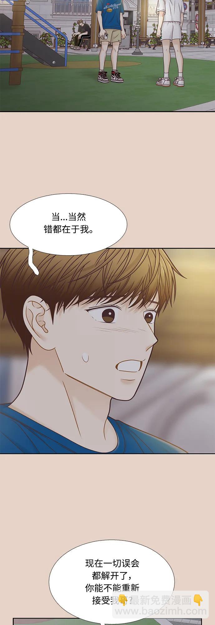 🍱少女的世界 [第二季] 第159话 第20页