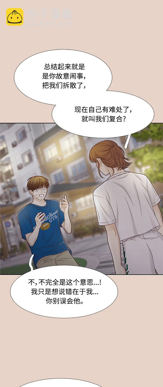 🍱少女的世界 [第二季] 第159话 第22页