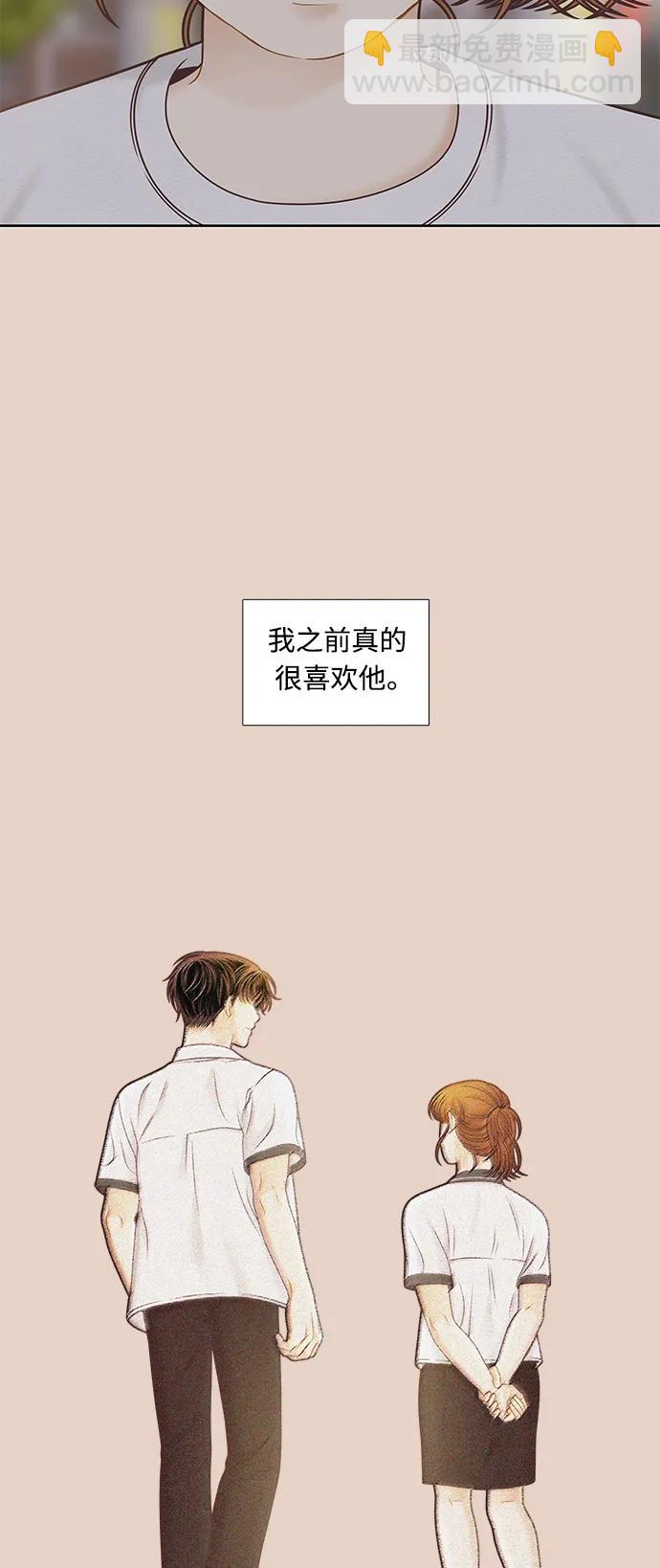🍱少女的世界 [第二季] 第159话 第24页
