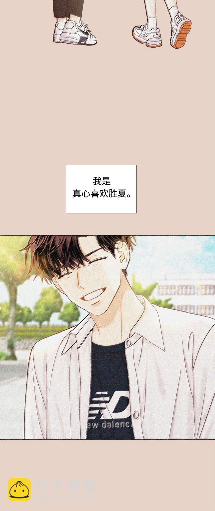 🍱少女的世界 [第二季] 第159话 第25页