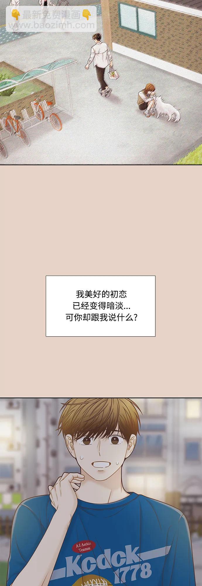 🍱少女的世界 [第二季] 第159话 第27页