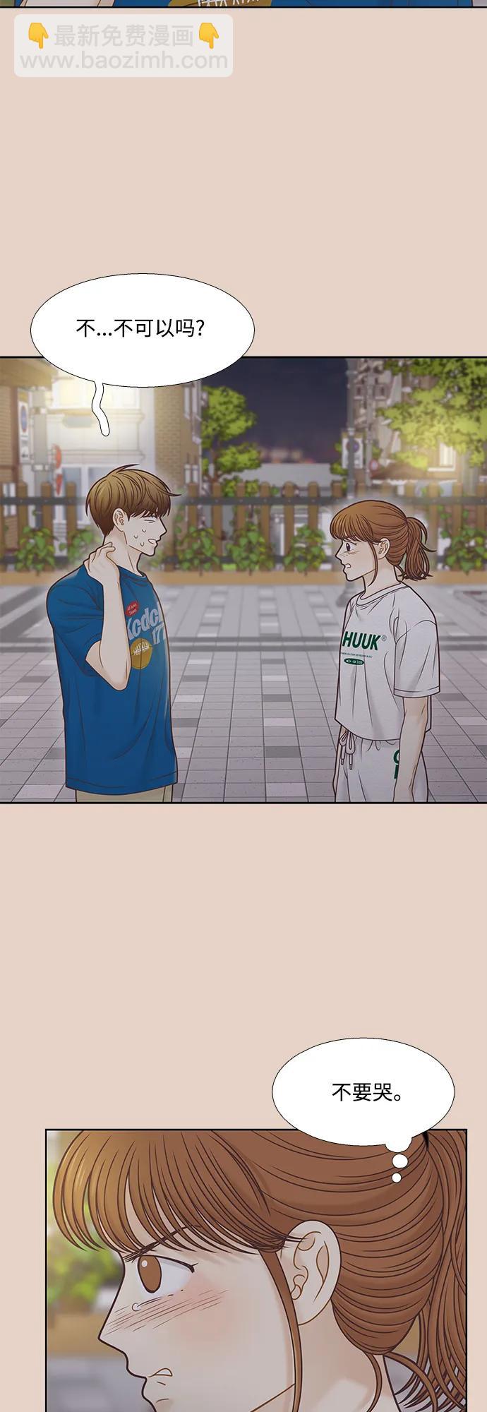 🍱少女的世界 [第二季] 第159话 第28页
