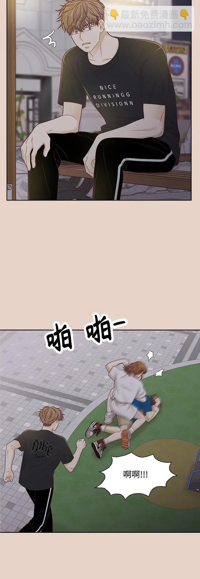 🍱少女的世界 [第二季] 第159话 第30页