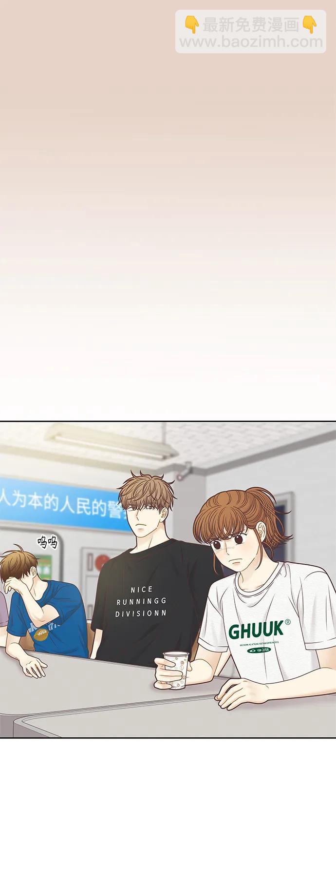 🍱少女的世界 [第二季] 第159话 第31页
