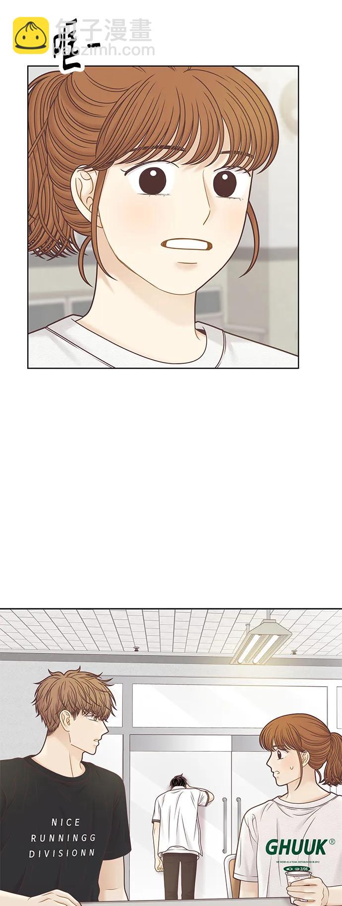 🍱少女的世界 [第二季] 第159话 第32页