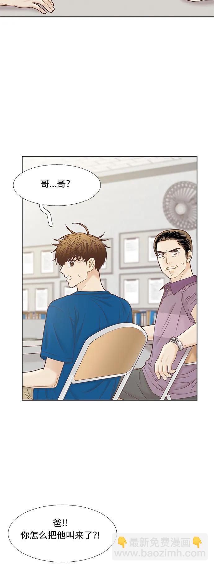 🍱少女的世界 [第二季] 第159话 第33页