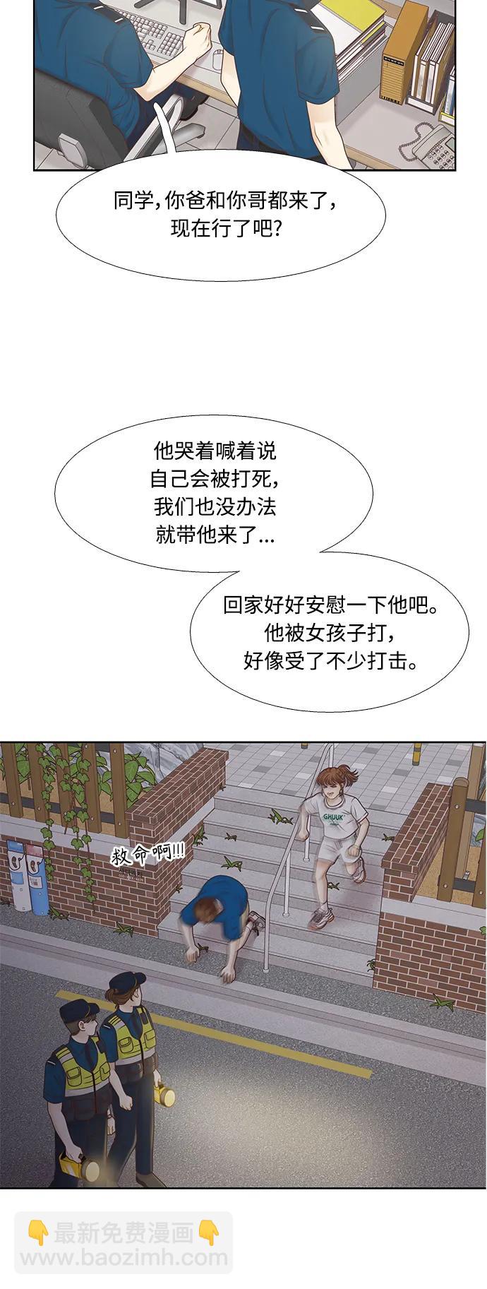 🍱少女的世界 [第二季] 第159话 第35页