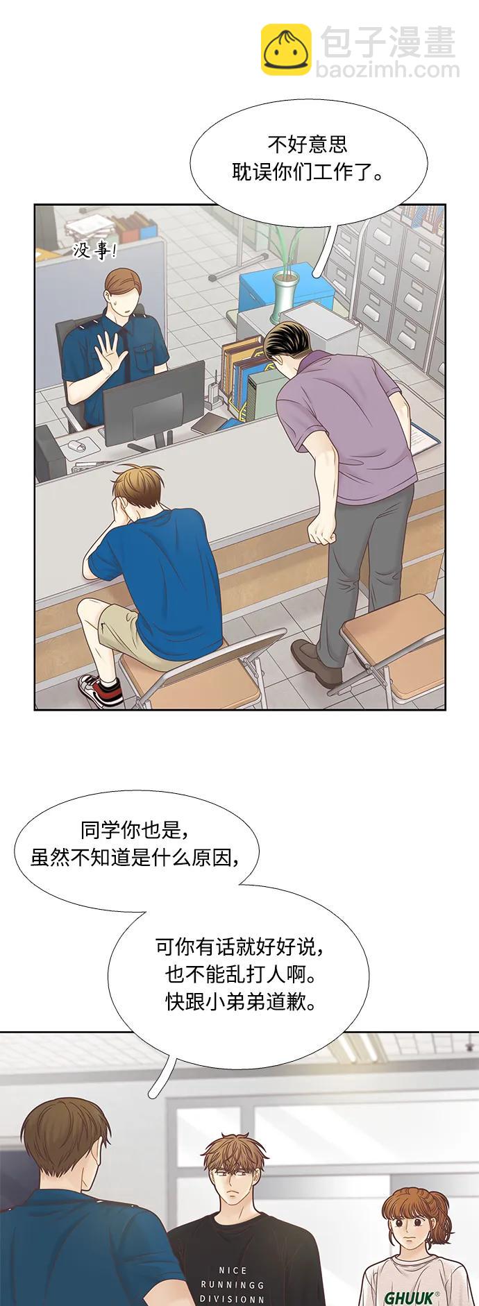🍱少女的世界 [第二季] 第159话 第36页
