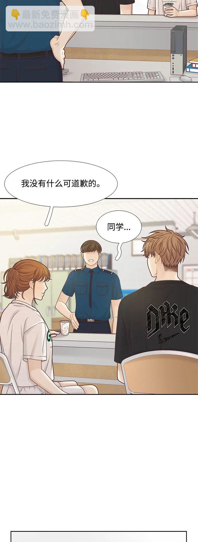 🍱少女的世界 [第二季] 第159话 第37页