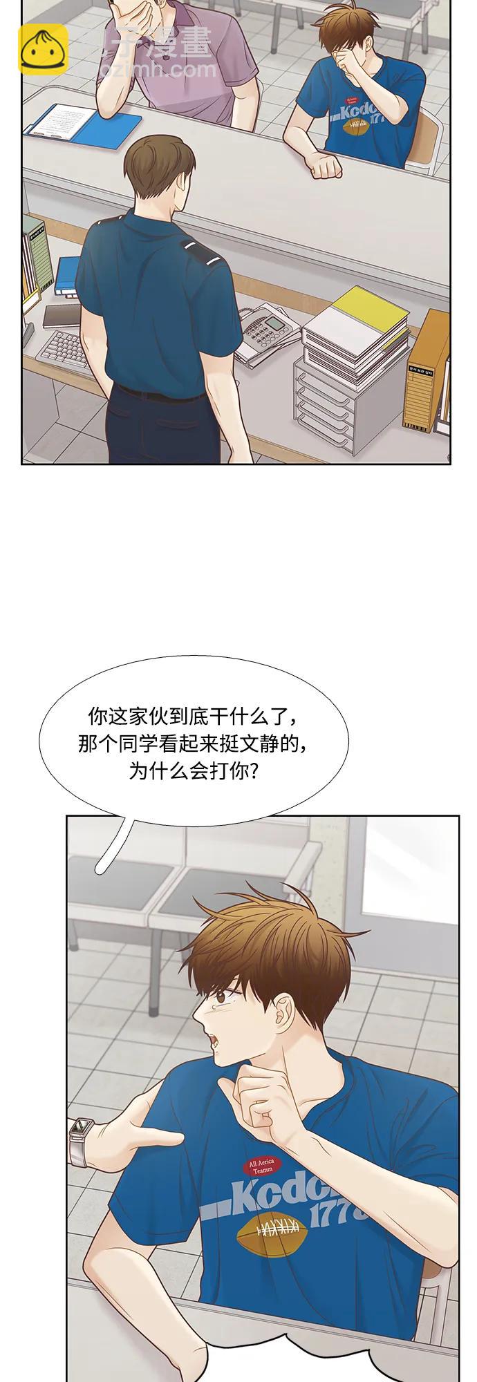🍱少女的世界 [第二季] 第159话 第4页
