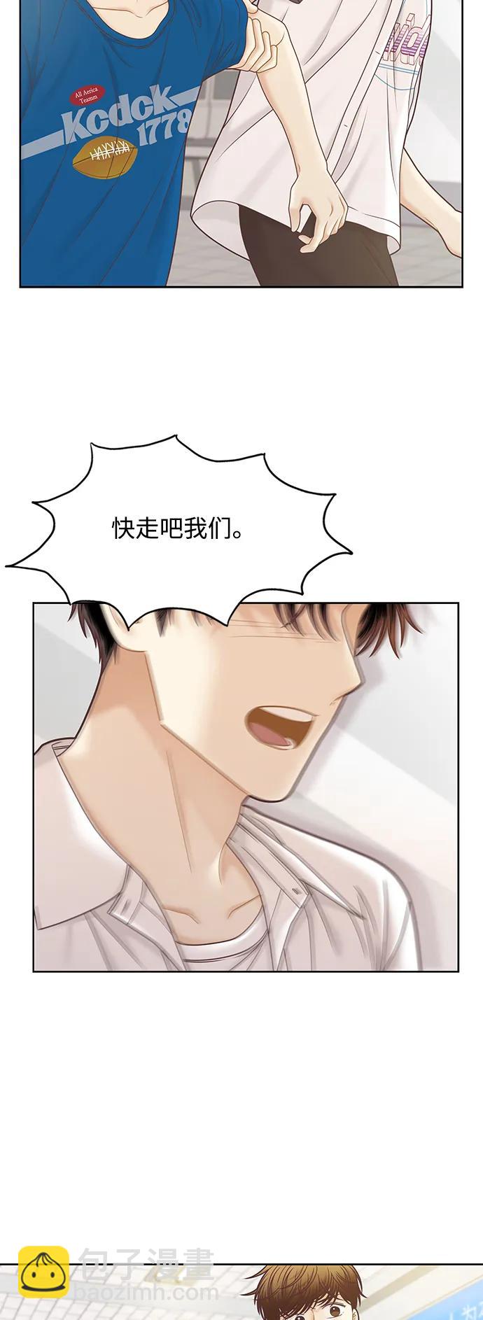 🍱少女的世界 [第二季] 第159话 第42页
