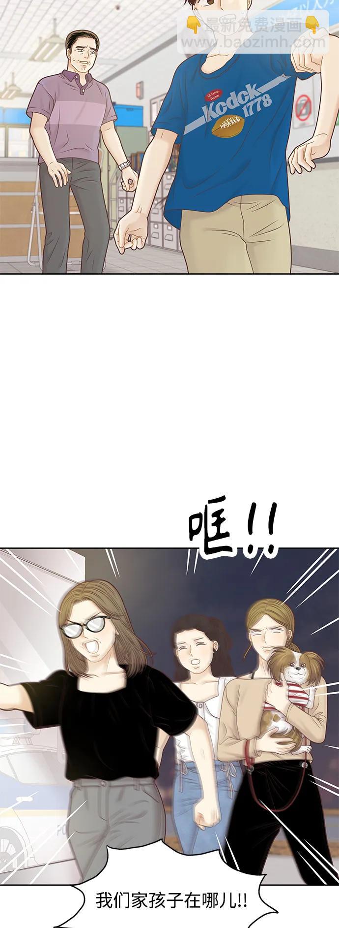 🍱少女的世界 [第二季] 第159话 第43页