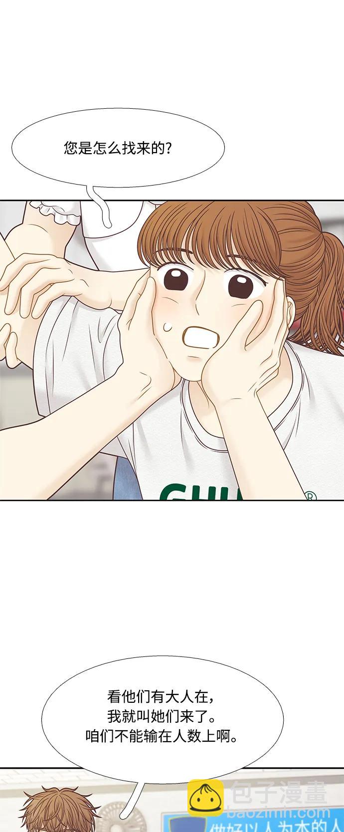 🍱少女的世界 [第二季] 第159话 第46页