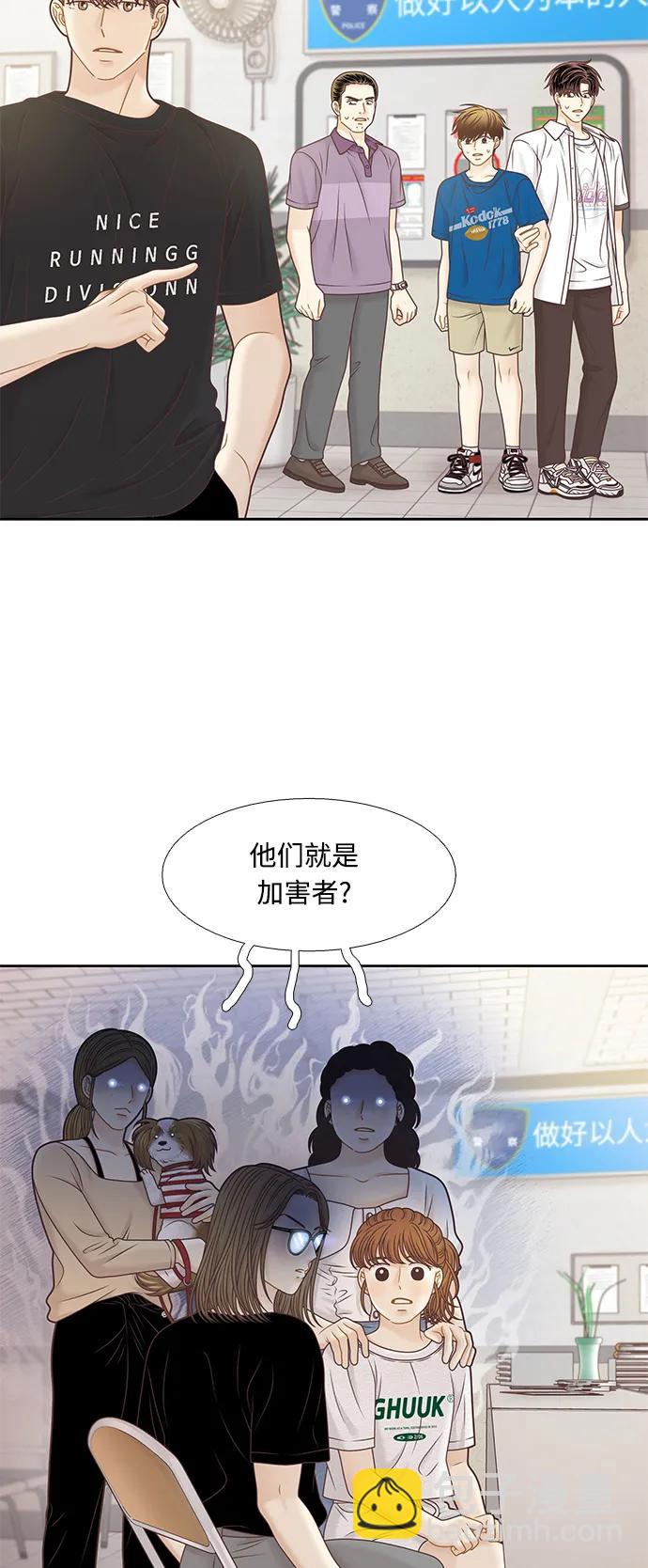 🍱少女的世界 [第二季] 第159话 第47页
