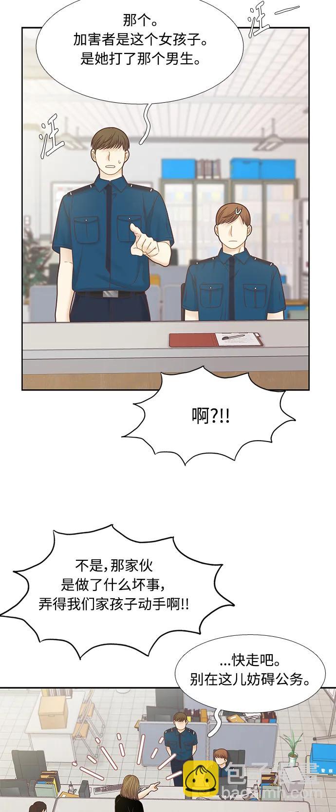 🍱少女的世界 [第二季] 第159话 第49页