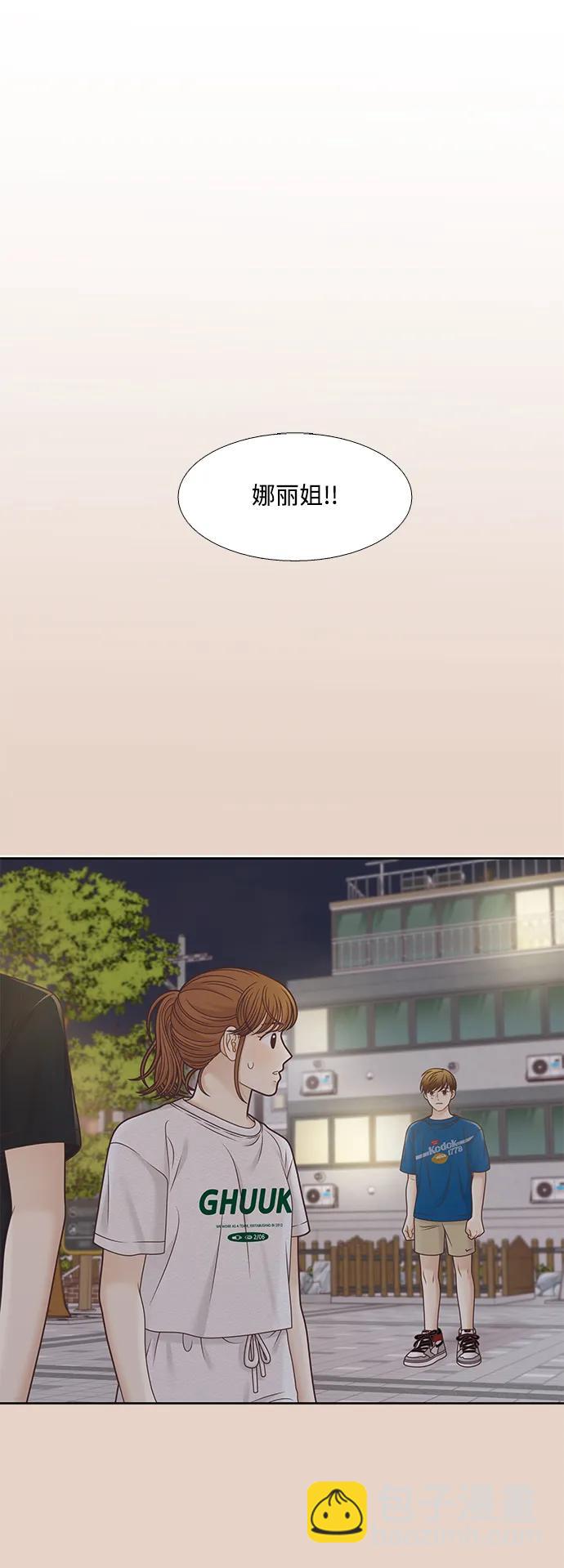 🍱少女的世界 [第二季] 第159话 第7页