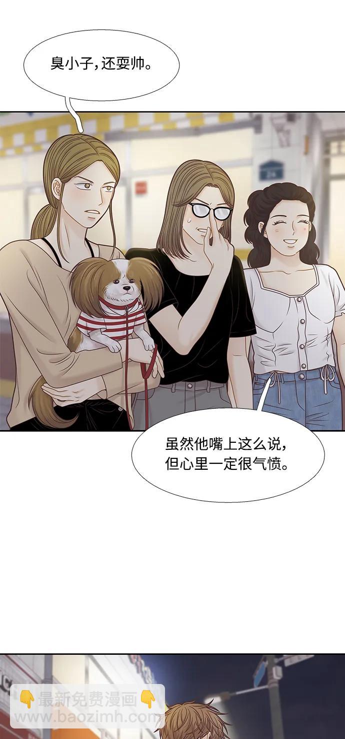 🍱少女的世界 [第二季] 第161话 第10页