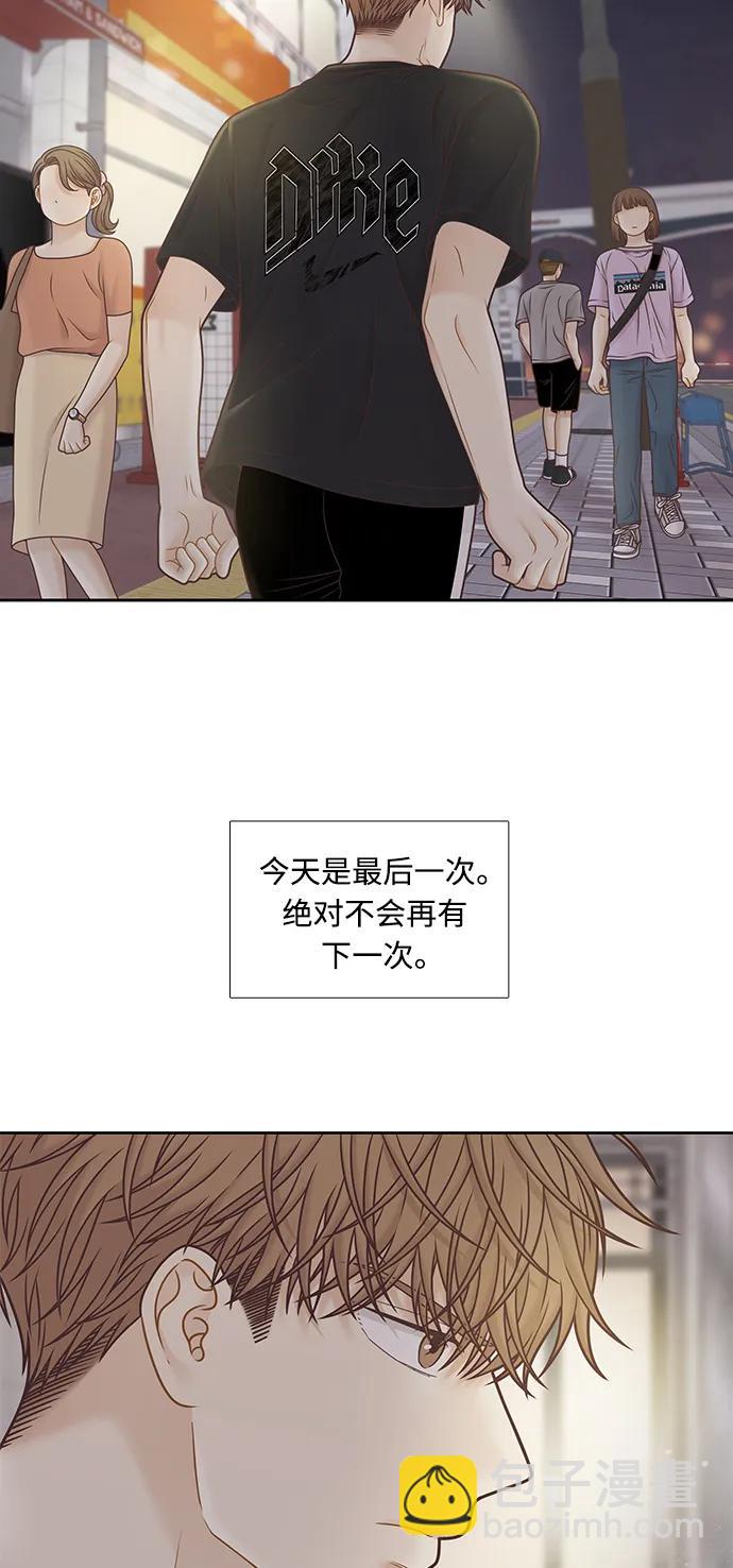 🍱少女的世界 [第二季] 第161话 第11页