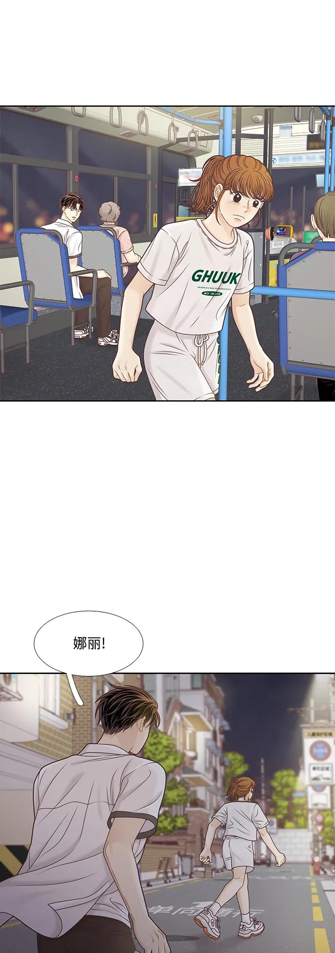 🍱少女的世界 [第二季] 第161话 第15页