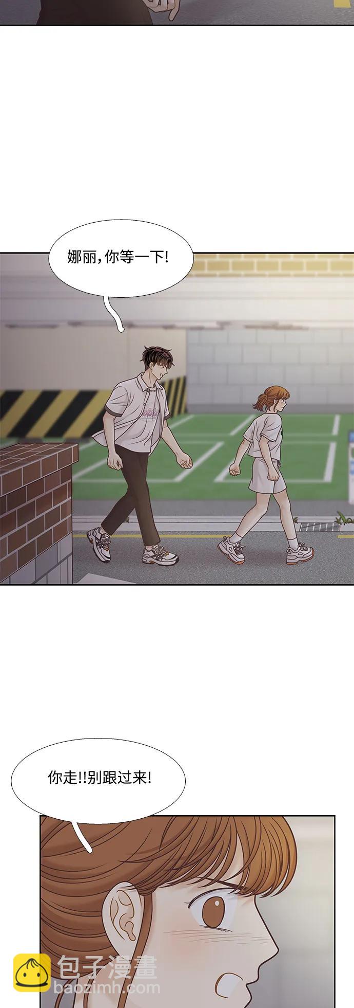 🍱少女的世界 [第二季] 第161话 第16页