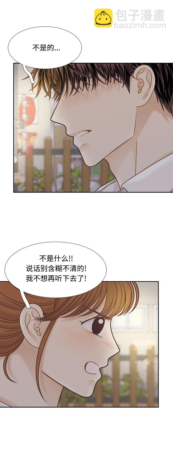 🍱少女的世界 [第二季] 第161话 第19页