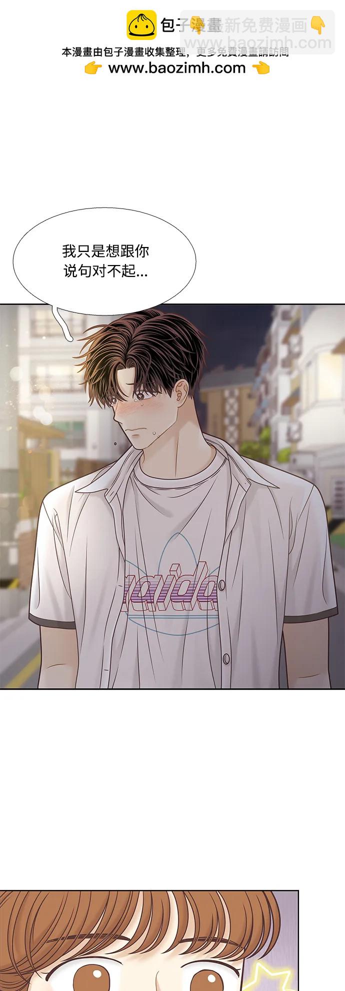 🍱少女的世界 [第二季] 第161话 第20页