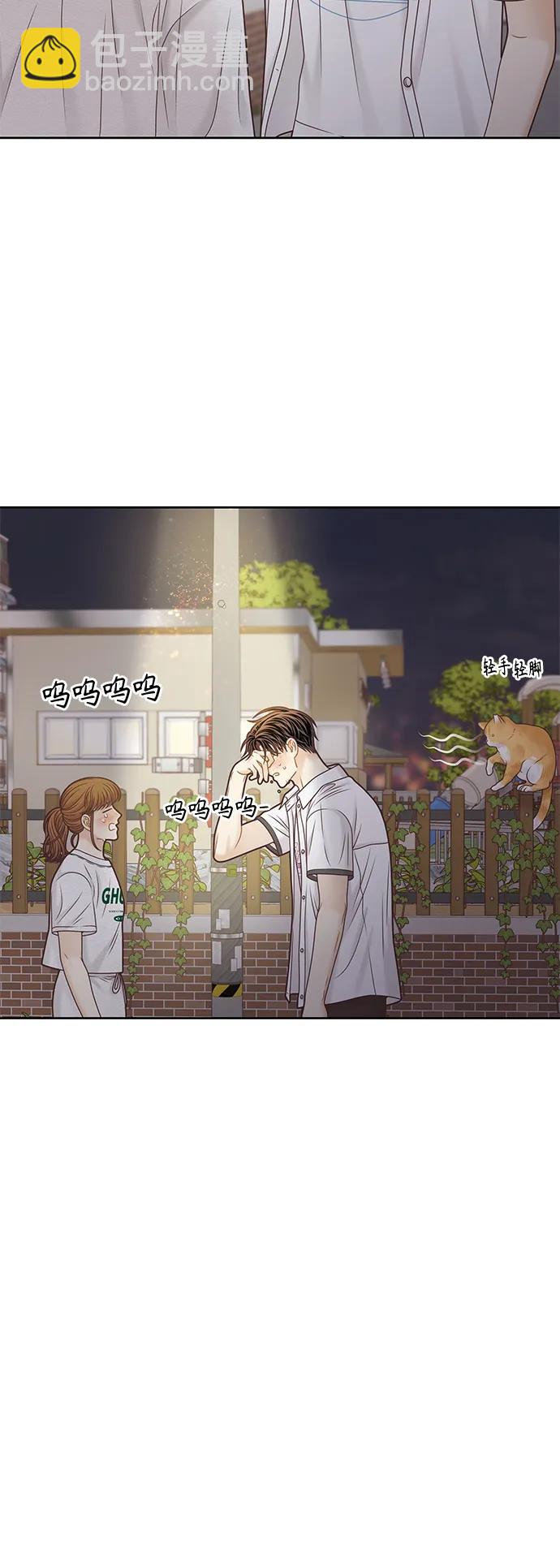 🍱少女的世界 [第二季] 第161话 第25页
