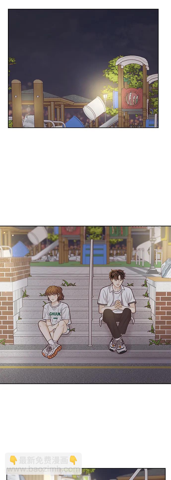 🍱少女的世界 [第二季] 第161话 第26页
