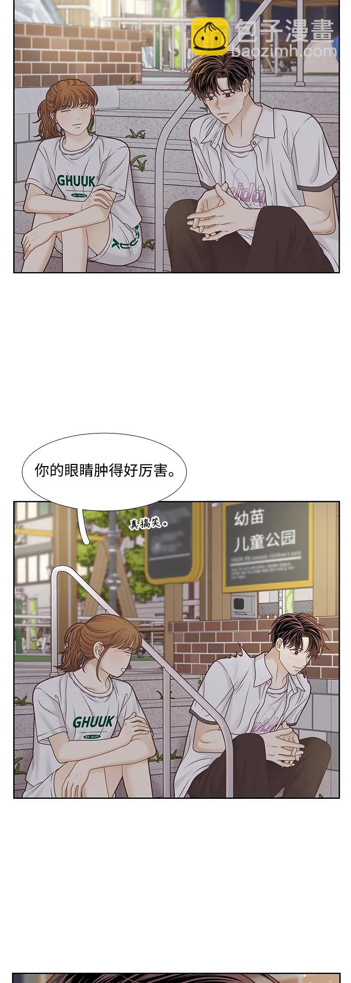 🍱少女的世界 [第二季] 第161话 第27页