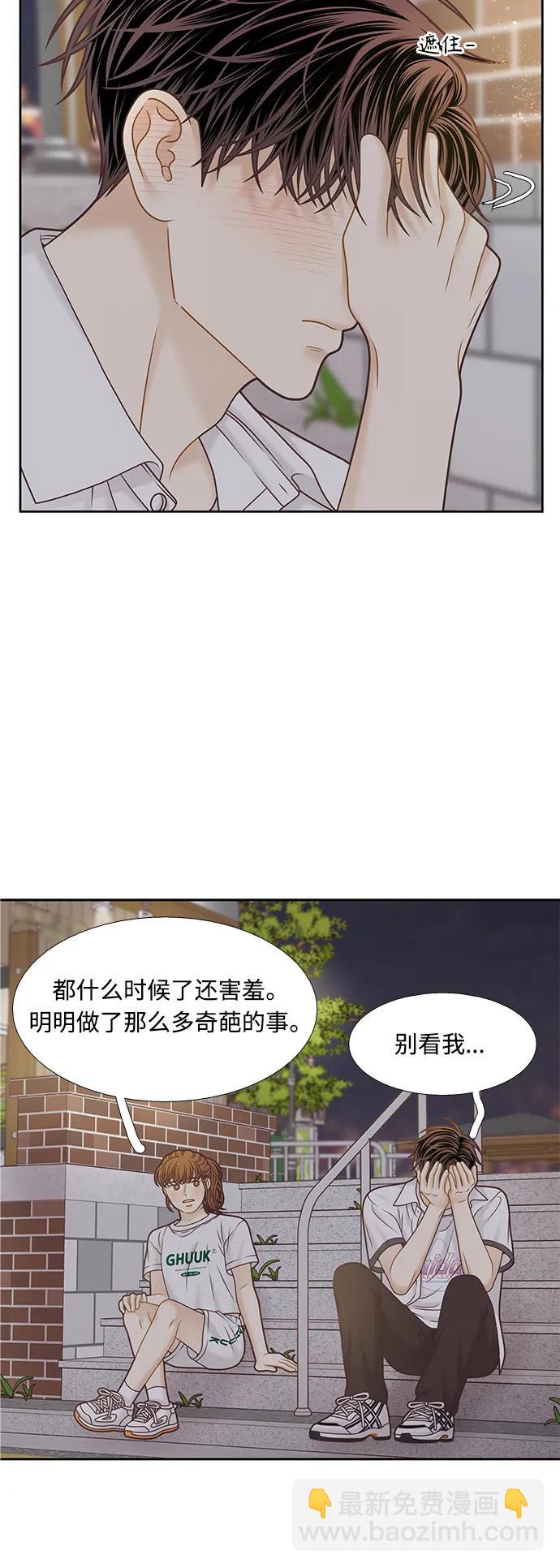 🍱少女的世界 [第二季] 第161话 第28页