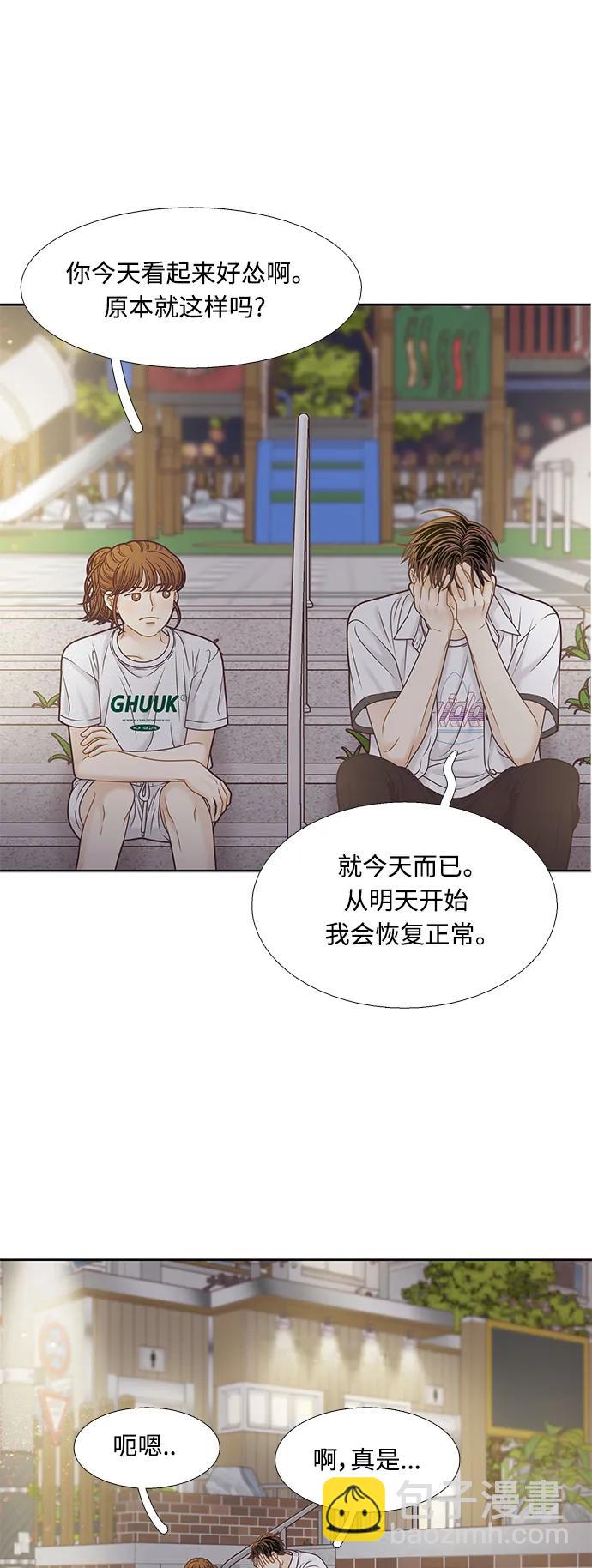 🍱少女的世界 [第二季] 第161话 第29页
