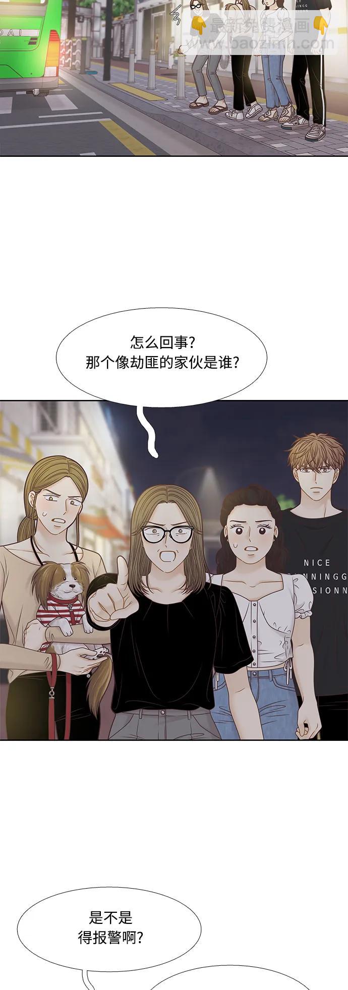 🍱少女的世界 [第二季] 第161话 第3页