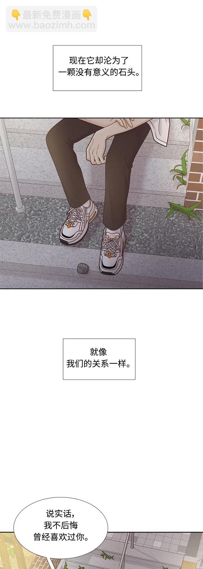 🍱少女的世界 [第二季] 第161话 第34页