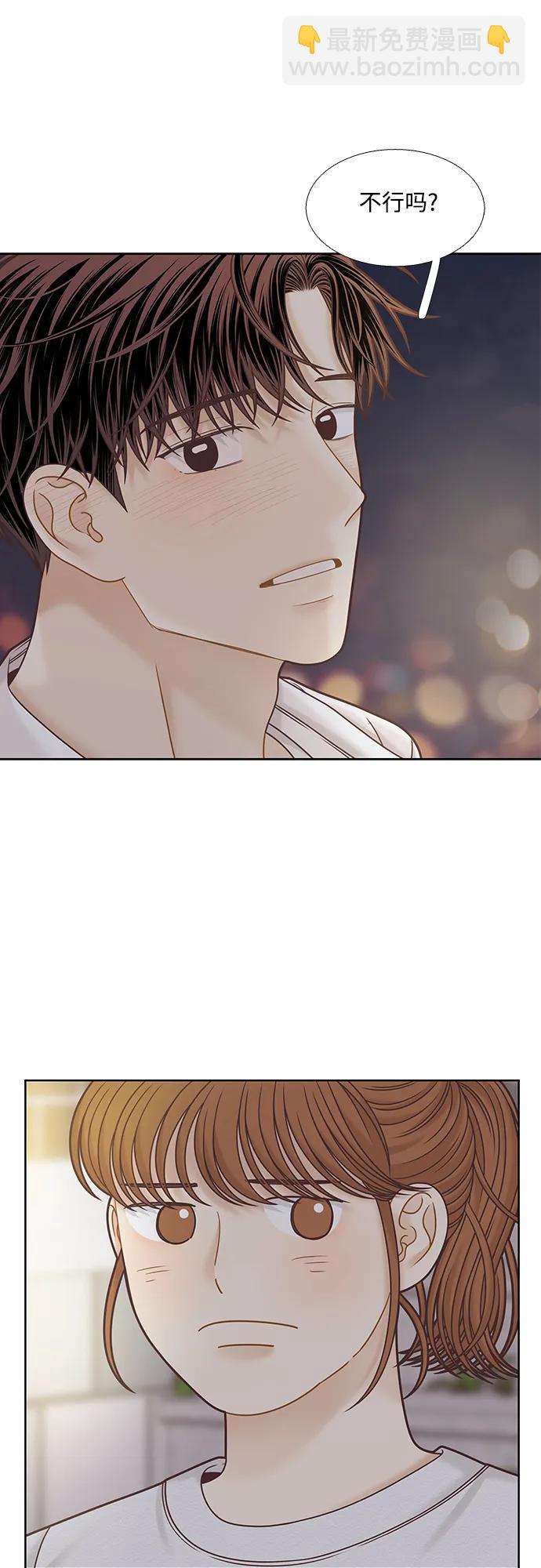 🍱少女的世界 [第二季] 第161话 第39页