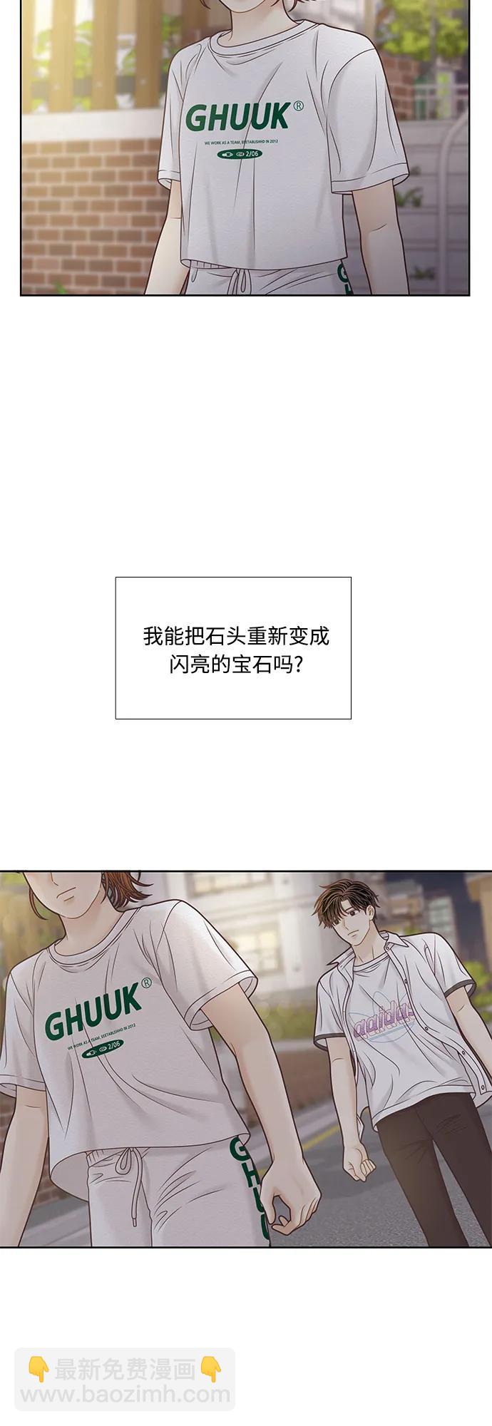 🍱少女的世界 [第二季] 第161话 第41页