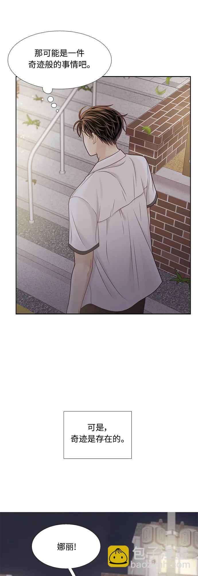 🍱少女的世界 [第二季] 第161话 第42页
