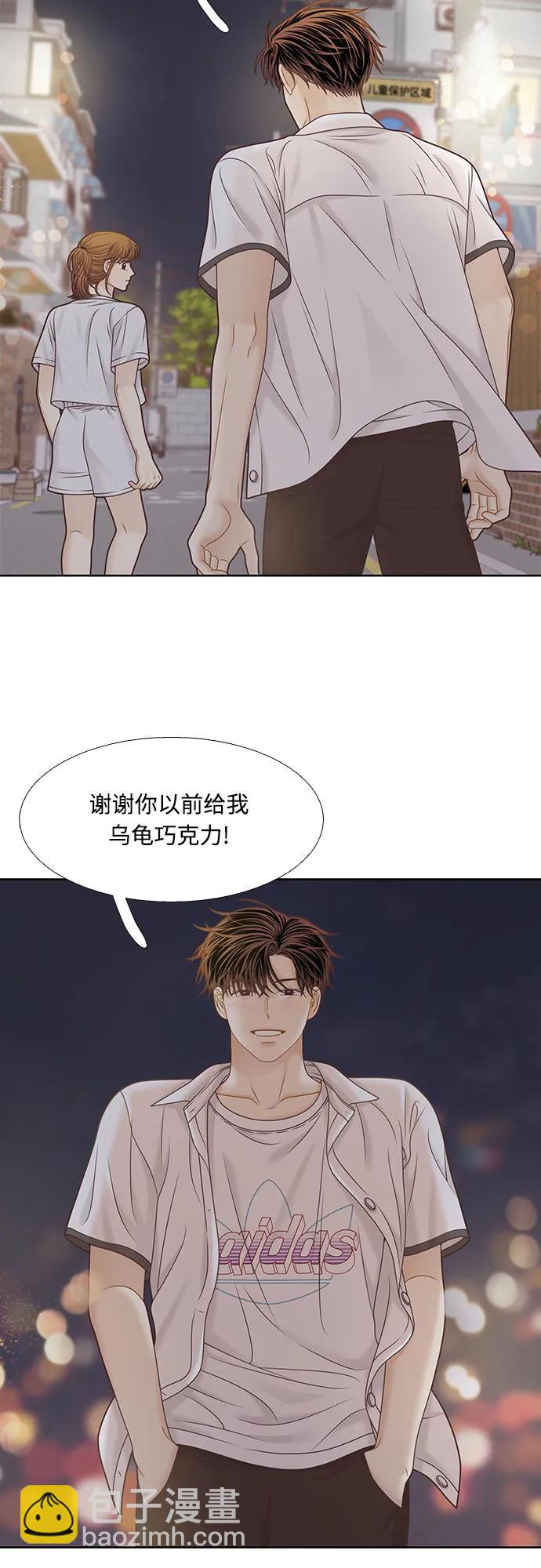 🍱少女的世界 [第二季] 第161话 第43页