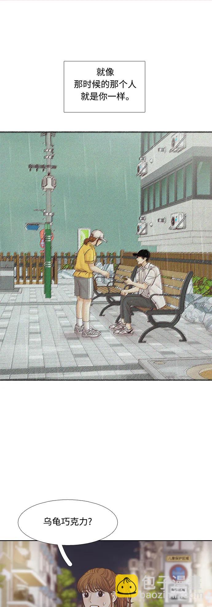 🍱少女的世界 [第二季] 第161话 第44页