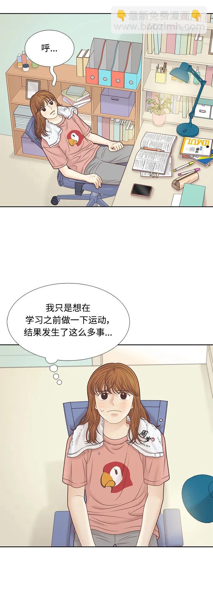🍱少女的世界 [第二季] 第161话 第47页