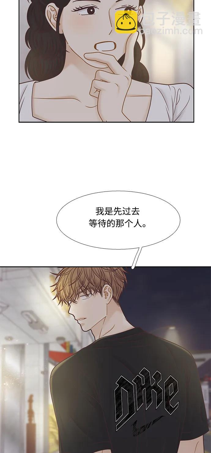 🍱少女的世界 [第二季] 第161话 第8页