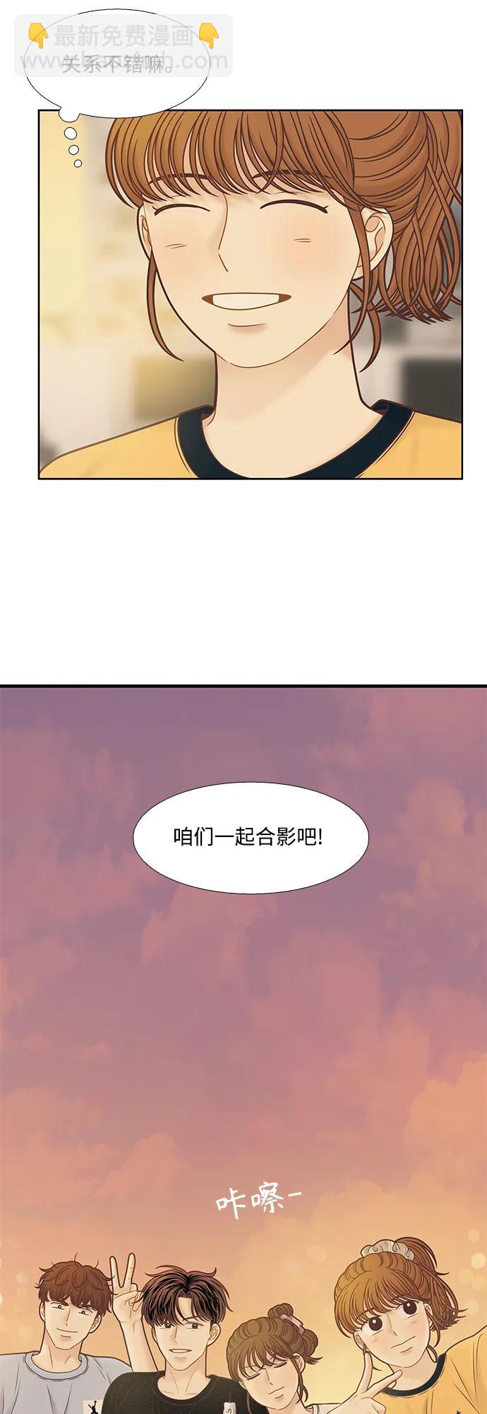 🍱少女的世界 [第二季] 第163话 第15页