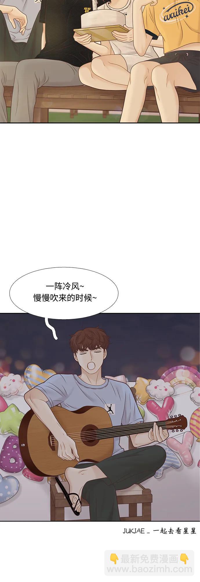 🍱少女的世界 [第二季] 第163话 第16页
