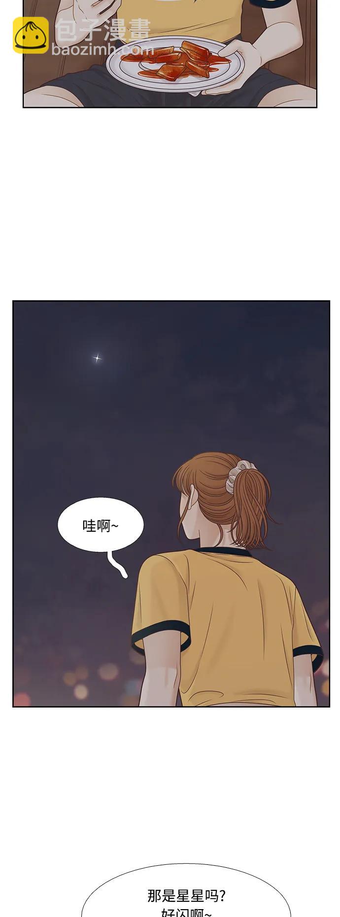 🍱少女的世界 [第二季] 第163话 第18页