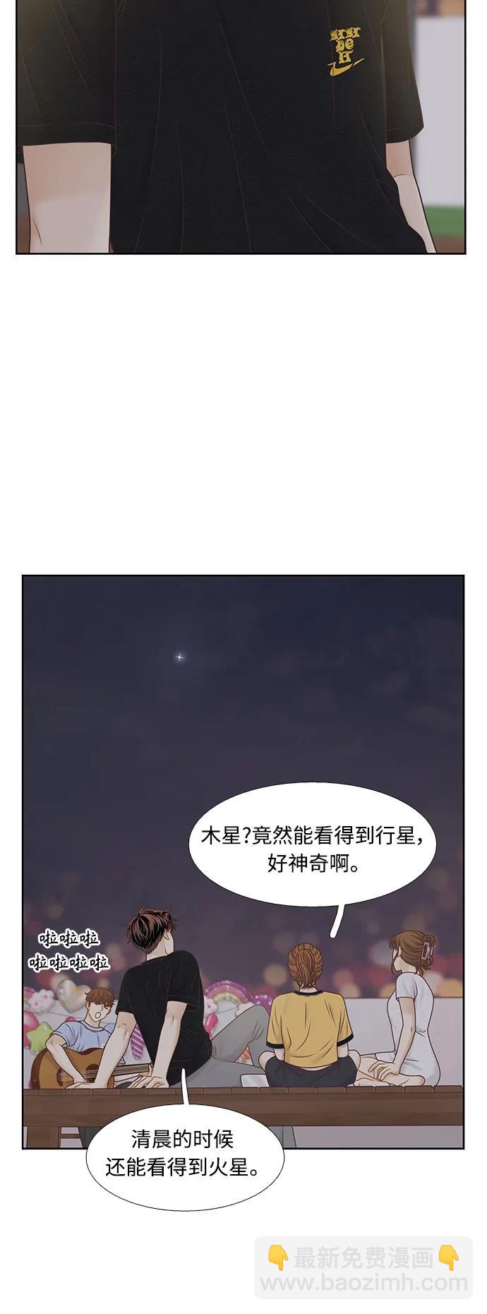 🍱少女的世界 [第二季] 第163话 第21页