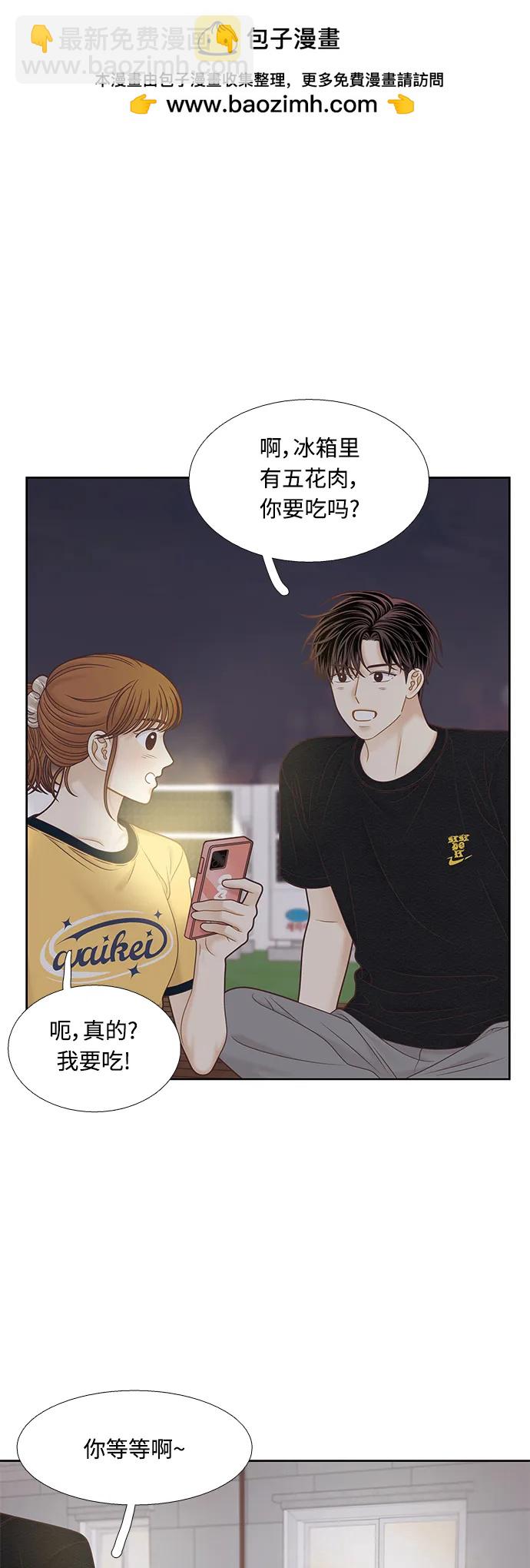 🍱少女的世界 [第二季] 第163话 第23页