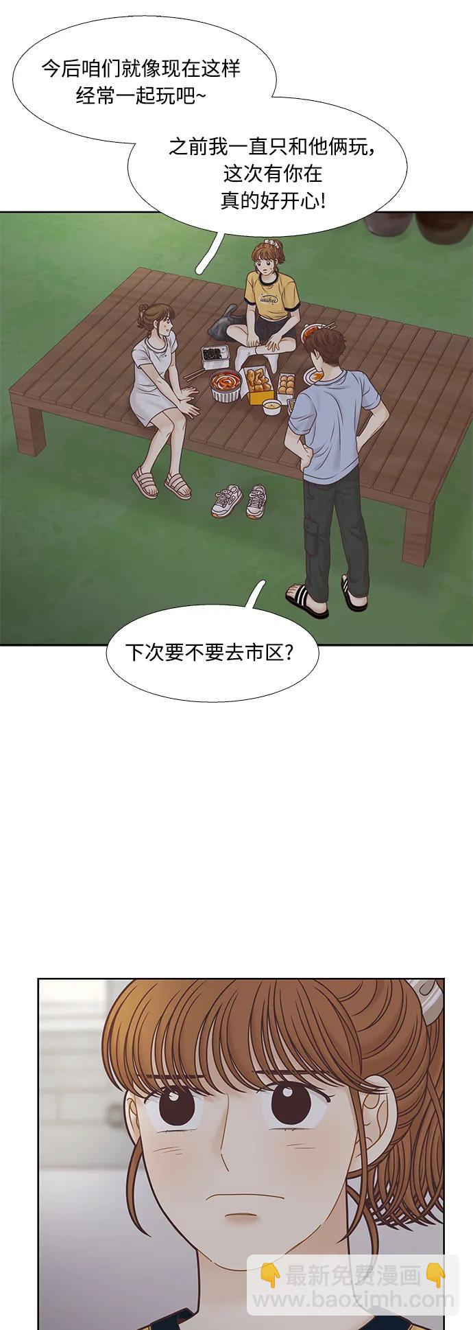 🍱少女的世界 [第二季] 第163话 第25页