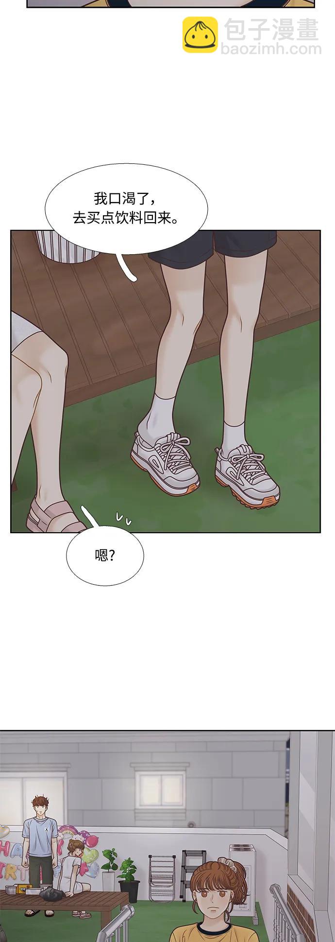 🍱少女的世界 [第二季] 第163话 第26页